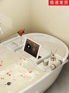 Acrylic Bath Tub Top Storage Rack Bathroom Bubble Bath Support Frame Plastic Storage Plate Organizer Simple Style Easy Installation