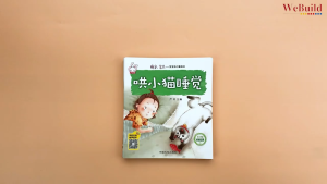 【晚安宝贝】宝宝自己睡绘本（全套6册）彩色注音幼儿童早教哄睡睡前故事图画书 Chinese Children Pinyin Picture Bedtime Story Book Buku Cerita Webuild