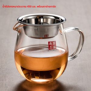 ถ้วยแบ่งชาแก้วหนาพร้อมรูปตักชาที่ทนทานต่อความร้อน ชุดเครื่องดื่มชาแบบเต็มรูปแบบ จิวเวลรี่ ถ้วยแบ่งชาสำหรับร้านกาแฟ