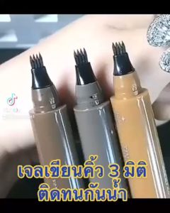 เจลเขียนคิ้ว 3 มิติ ปากกาเขียนคิ้ว กันน้ำ ติดทนนาน ให้ขนคิ้วดูเป็นธรรมชาติ กันน้ำกันเหงื่อ คิ้วสวยแปะมีมิติ ปากกา