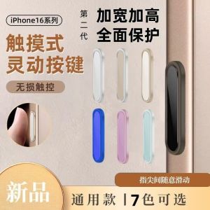 Touch Control Camera Side Key Sticker for Apple 16Promax iPhone Photography Button Protective Cover Shell Anti-Glare Creative