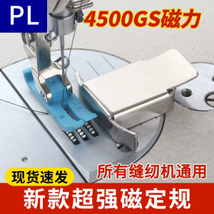 Super Strong Magnetic Sewing Machine Locator Edge Guide Flat Car Magnet Edge Finder Sewing Machine Accessory Edge Stabilizer