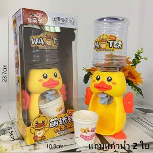 เครื่องกดน้ำ หลายให้เลือก สุดน่ารัก เด็ก-สินค้า ส่งท้าทายในไทย