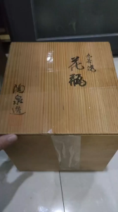 Bình kutani và bình bizen hàng hộp gỗ gốm Nhật🎌🎌🎌
