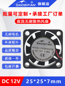 Snowfan 2.5 2507 Oil Bearing Silent 12V Cooling Fan 2-Wire Mini DC Little Fan
