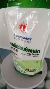 แมกนีเซียมซัลเฟตMgso4(แบรนด์)1Kg(ดวงตะวันเพชร)
