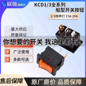 KCD1/3/4/5/11 Boat Shaped Switch Water Dispenser Electronic Scale Power Button Double Throw Single Throw Three Modes