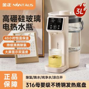 New Electric Hot Water Bottle Constant Temperature Kettle Food Grade Kettle Boiling Water Household Instant Water Dispenser