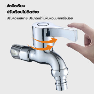 Makayo ก๊อกนํ้าเอนกประสงค์ อ่างล้างหน้า ล้างมือ หัวก๊อกกรองสวิง 1/2"Faucet