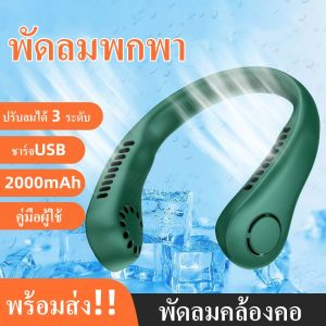 พัดลมพกพา พัดลม พัดลมขนาดเล็ก mini usb Fan พัดลมมือถือ พัดลมตั้งโต๊ะ พัดลมพกพากลางแจ้งพร้อมเชือกคล้อง รุ่นใหม่สีสันสดใส พกพาสะดวก