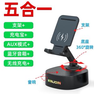 2025 New Wireless Charging Phone Stand with Bluetooth Speaker And Power Bank Three-In-One Multi-Function Desktop Holder