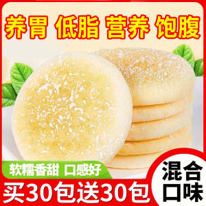 Nourishing Soft Snow Cake with Dried Mushroom And Yam Suitable for Mid-Aged And Elderly People Healthy Snack for Stomach Care