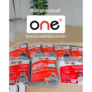 ONE ถุงขยะ สีดำ ขนาด 18x20 นิ้ว แพ็ค 40 ใบ