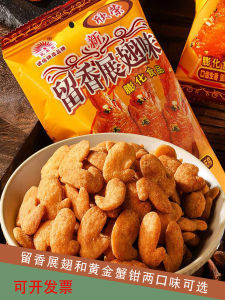 XinRong Golden Crab Claw Inflated Snacks Large Bag Leisure Corn Chip Biscuit Traditional Chinese Snack Nostalgic Treats