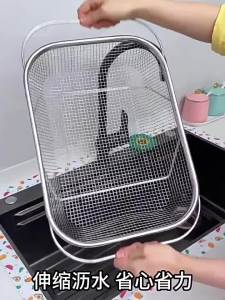 ASCOR | Thickened Stainless Steel Adjustable Drying Basket
