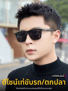 Leimi | Polarized UV Protection Driving Fishing Sunglasses