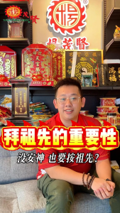 YMS 传统风水祖先牌 祖先牌 神祖牌 风水祖先牌 传统神祖牌 祖先灵位 拜祖先 风水尺寸 贴纸祖先牌 Traditional Feng Shui Shen Zu Pai