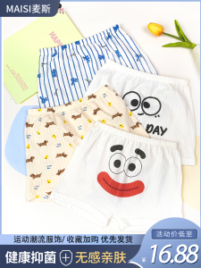 Boys Cotton Underwear Comfortable Loose Home Arro Pants Four-Corner Briefs Breathable Flat-Armed Shorts Cartoon Design Non-Squeezing Butt