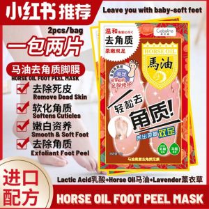 Horse Oil+Lactic Acid Foot Peel Mask 1 pair/bag 1双/包马油乳酸去角质脚膜