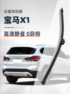 Suitable for BMW X1 Rear Wiper Original 14 Adhesive Tape 16 Boneless 18 Car 20 New 19 Front and Rear Window Wiper Blade