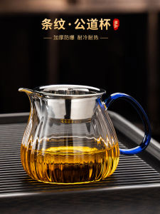 Chuangdian High-end Thickened Heat-resistant Glass Stripe Public Cup Tea Sea Division Tea Set Gongfu Tea Tools Dining Utensils