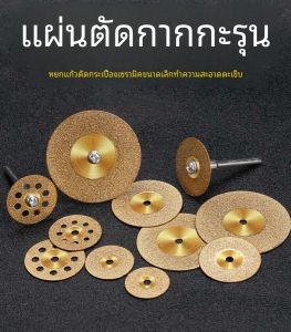 ใบเลื่อยไฟฟ้าแบบ Mini Diamond Sand Cutting Disc สำหรับตัดกระเบื้อง ชุบโลหะ ชิ้นส่วนการติดตั้ง กระจก เครื่องดื่ม วัสดุหิน แผ่นลากด้าน