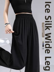 YAYANGREN | Black Cooling Ice Silk High-Waist Loose Wide Leg Trousers
