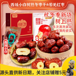 ขนมพุทราจีนแบบอีโคโลจิคอล ฤดูหนาว ชนิด บรรจุกล่อง หวาน ชิ้น ผลไม้อบแห้ง สีช็อกโกแลต รสชาติ ซินเจียง ลิตเติ้ลไวท์ ยี่ห้อ หวาน ขนมเหนียว