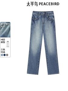 Peacebird High Waist Straight Leg Jeans Womens Loose Wide Leg Denim Pants Four Way Stretch Spring New Arrival Casual Style