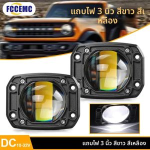 ทางวิบาก สำหรับ Mobil Jip RT4 12V 24V ถูกโคมไฟ 6000K กระดาษ 3500K ถูกตัดไฟตัดหมอก ฟายสีเหลือง-ฟลัชเมาท์ 8D และไฟทำงาน LED