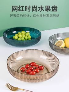 Bát Đựng Trái Cây Đơn Giản Sang Trọng Dùng Trong Gia Đình Phòng Khách Bàn Trà Bát Đựng Đồ Ăn Nhẹ Bát Đựng Kẹo Bát Đựng Trái Cây Khô