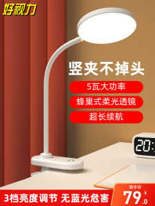 Good Vision Small Desk Lamp Rechargeable Portable for Student Dormitory Bedroom Study Desk Bedside Light Eye Protection Lamp