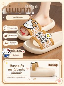 HOdo | Dép Mùa Hè Siêu Mềm Hello Kitty Cho Nữ