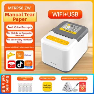 MEITUAN | Multi-functional Restaurant Order Printer WiFi Bluetooth 58mm Receipts