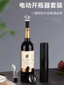 Creative Electric Wine Bottle Opener Automatic Charging Red Wine Opener Home Use Wine Key Tool Handy Gadget for Drinking