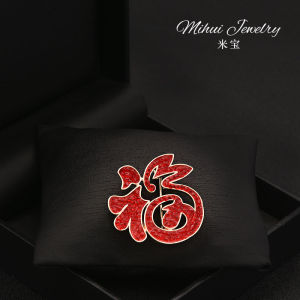Elegant Red Crystal Fu Character Brooch Pin Fashionable New Year Gift High End Jewelry Pin for Clothes Decoration Couple Friendly