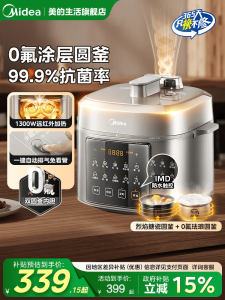 Midea Electric Pressure Cooker 0 Fluorine High Pressure Cooker Home Use 2025 New Model Rice Cooker Voltage Pot Flagship Store