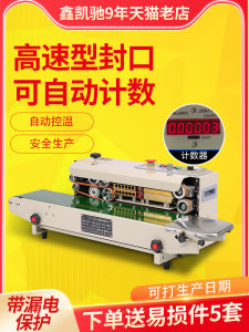 เครื่องห่อด้านบนแบบอัตโนมัติ Xincheki FR-770 เครื่องห่อด้านบนแบบต่อเนื่องสำหรับถุงพลาสติกและกระดาษทอ เครื่องห่อด้านบนสำหรับถุงของขวัญ เครื่องห่อด้านบนแบบอุตสาหกรรมสำหรับหน้ากากอนามัย