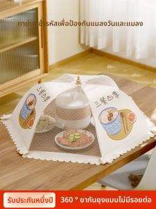 MONLEYTA | Foldable Food Cover Dustproof Leftovers Plate Cover Table Decoration Nordic Style Home Kitchen Dining Room MONLEYTA X0623112149