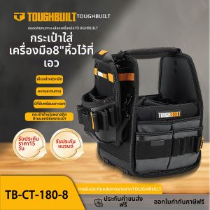 Toughbuilt | Túi Đeo Hông & Túi đựng Dụng Cụ Chuyên Dụng cho Thợ Điện và Thợ Mộc