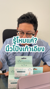 PAYI HEALTH CARE แท้ 100% ซิลิโคนคั่นนิ้วโป้งเท้า ลดการเกเอียงของนิ้วโป้งเท้า
