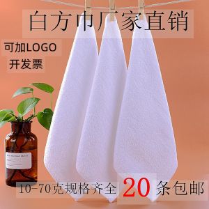 Pure Cotton White Towel Hotel Restaurant Beauty Salon Kindergarten Square Towel Small Tower Hand Towel Household Wipes