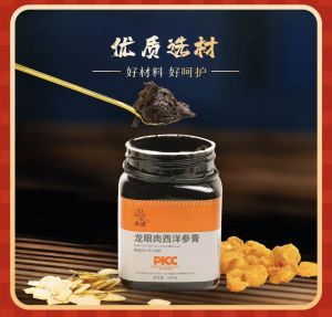 玉灵膏 龙眼肉西洋参膏300g Yuling Cream Longan Meat Ginseng 300g (Exp 2028/01/01)