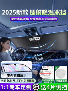 Car Sunshade Board Heat Insulation Windshield Glass Sun Protection New 2025 Model Simple Style Aluminum Foil Car Accessories