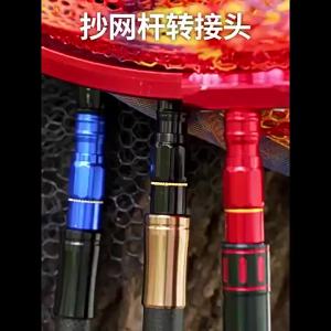 △ Landing Net Head Adapter Anti-rotation Fish Landing Net Screw Prevent Fish Running Fishing Landing Harpoon Fishing Accessories