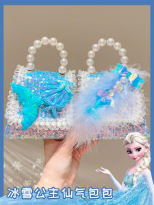 Princess Elsa Pearl Handbag Girls Crossbody Bag Birthday Childrens Elegant Cute Shoulder Bag Sweet Style Baby Fashion