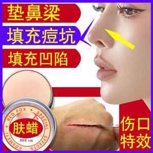 Skin Wax Makeup Fake Nose Heightening Clay Cos Special Effect Blood Plasma Skin Conceal Depressed Scar Pad Chin Acne Pit Nose Bridge