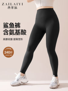 High-Waist Yoga Pants Womens Spring Autumn Shark Skin Pattern Butt-Lifting Breathable Quick-Drying plus Size Fitness Trousers