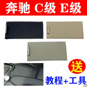 Bảng Che Khóa Kéo Giá Đỡ Cốc Nước Mercedes-Benz C200 C180 E260 E Class W204 Phụ Tùng Ô Tô Giá Đỡ Cốc Nước