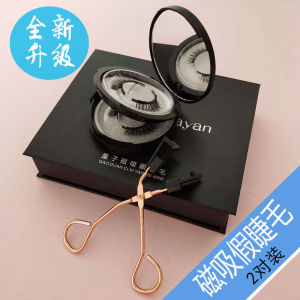 Internet Celebrity Magnetic Magnet Magnetic Suction False Eyelash Female Glue-Free Natural Grafting Artificial Eyelash Set Upgrade